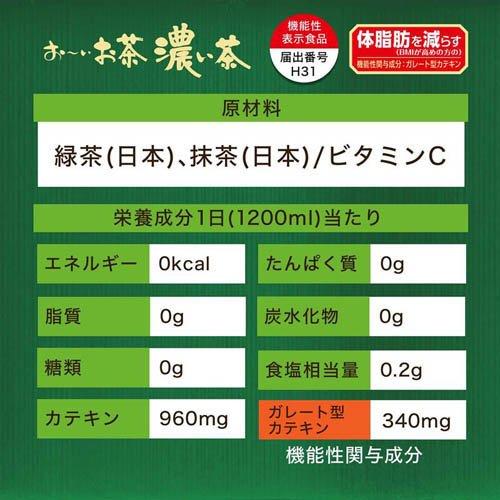 伊藤園 おーいお茶 濃い茶 機能性表示食品 スリムボトル ( 1000ml*12本