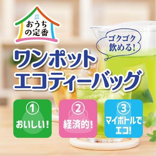伊藤園 ワンポット 抹茶入り緑茶 エコティーバッグ ( 3.0g*50袋入