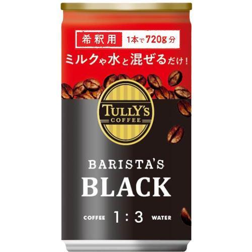 伊藤園 希釈用 タリーズコーヒー バリスタズブラック 缶 ( 180g*30本入 