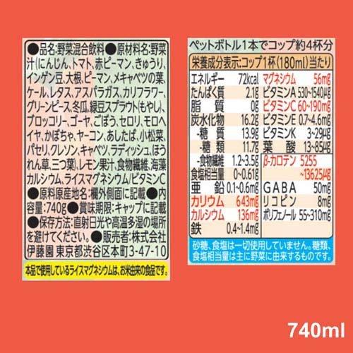 氷菜 伊藤園 1日分の野菜 エコボトル ( 740g*15本入 )/ : 爽快ドラッグ