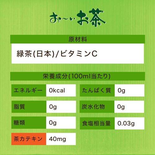 伊藤園 ラベルレス おーいお茶 緑茶 ( 280ml*24本入 )/ お〜いお茶