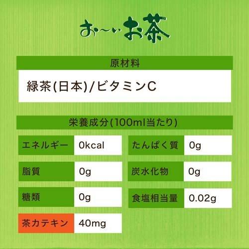 伊藤園 ラベルレス おーいお茶 緑茶 ( 2L*9本入 )/ お〜いお茶 : 爽快