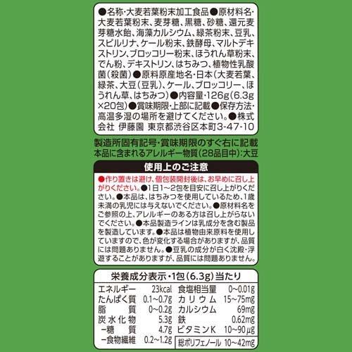 伊藤園 毎日1杯の青汁 まろやか豆乳ミックス ( 6.3g×20包入 )/ : 爽快