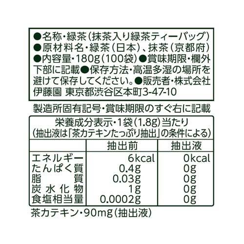 伊藤園 おーいお茶 プレミアムティーバッグ 抹茶入り緑茶 ( 1.8g*100袋