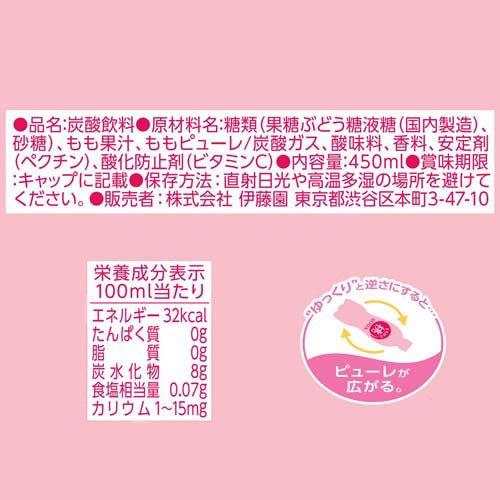 伊藤園 とろける桃ソーダ ( 450ml*24本入 )/ : 爽快ドラッグ - 通販