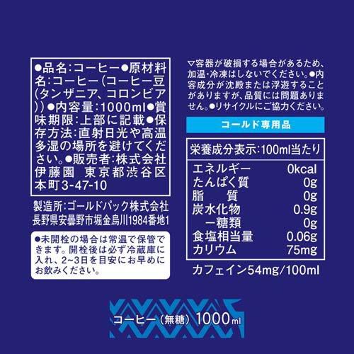タリーズコーヒー ブラック キリマンジャロ 無糖 キャップ付き 紙