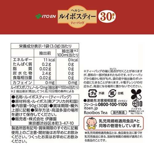 伊藤園 ヘルシールイボスティー ティーバッグ ( 3g×30袋入 ) : 爽快