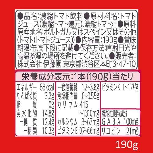 伊藤園 充実野菜 理想のトマト 缶 ( 190g×20本 )/ : 爽快ドラッグ