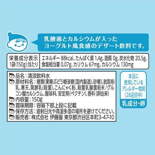 伊藤園 ヨーグルセーキ ヨーグルトソフトクリーム風味 パウチ ( 150g