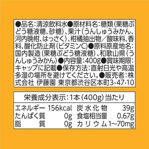 伊藤園 かんきつトリオ 国産 ニッポンエール ペットボトル ( 400g×24本