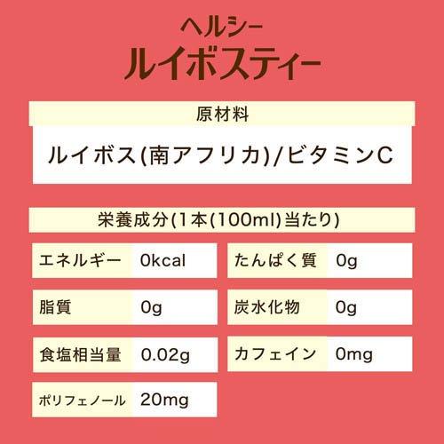 伊藤園 ヘルシールイボスティー スリムボトル ( 1L×12本 ) : 爽快