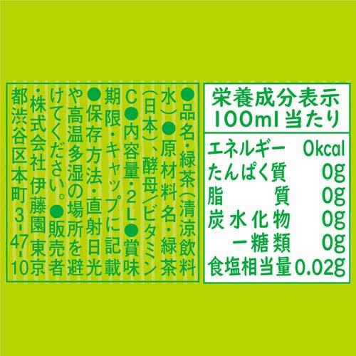 【限定お値下げ中】OiTea (オイティー) 2袋 Amazon.co.jp: 【Amazon.co.jp限定】伊藤園 おーいお茶 ピュアグリーン