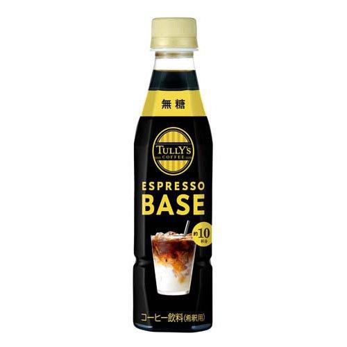 タリーズコーヒー エスプレッソベース コーヒー 無糖 希釈 ペット