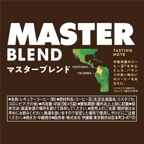 タリーズコーヒー ドリップコーヒー マスターブレンド ( 9g×5袋