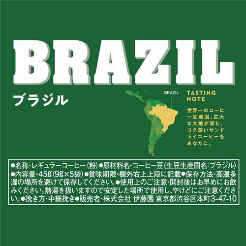 タリーズコーヒー ドリップコーヒー ブラジル ( 9g×5袋 )/ TULLY'S