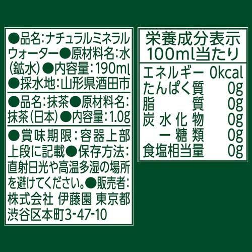 伊藤園 matcha LOVE 抹茶 パウダーインキャップ ( 190ml×30本