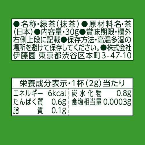 伊藤園 おーいお茶 国産抹茶 ( 30g )/ : 爽快ドラッグ - 通販 - Yahoo