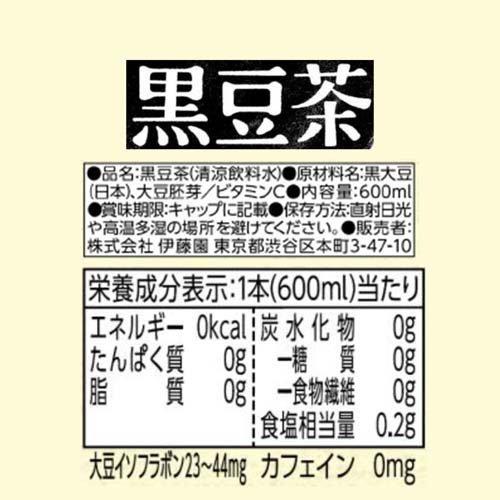 伊藤園 かりっと大豆イソフラボン 黒豆茶 ペットボトル ( 600ml×24本入