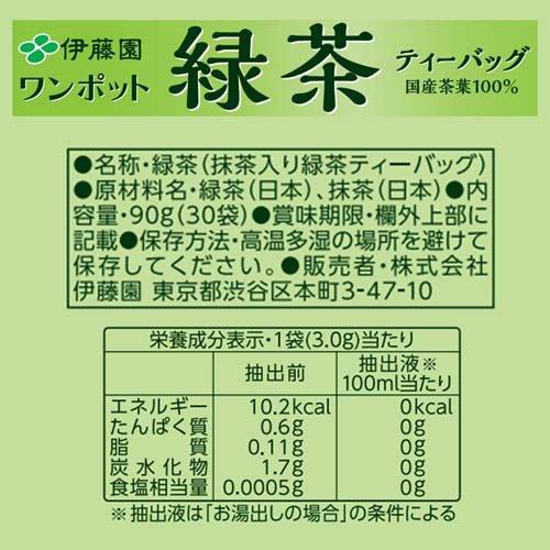 伊藤園 ワンポット緑茶 ティーバッグ 抹茶入り国産茶葉100％使用 ( 3.0