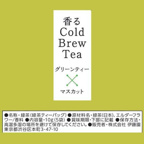 H4CBD ディストレート 高純度 原料　50g 伊藤園 香るCold Brew Tea グリーンティー×マスカット ティーバッグ