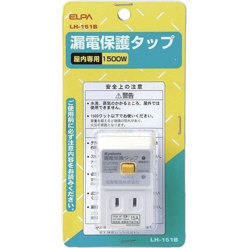 エルパ(ELPA) 電源タップ 漏電保護 AC2個口 LH-151B ( 1コ入 )/ : 爽快