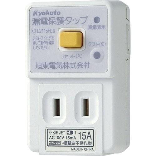 エルパ(ELPA) 電源タップ 漏電保護 AC2個口 LH-151B ( 1コ入 )/ : 爽快