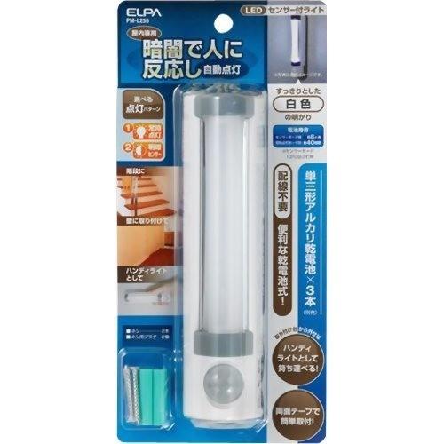 エルパ(ELPA) LED ナイトライト 乾電池式 明暗＆人感センサー PM-L255