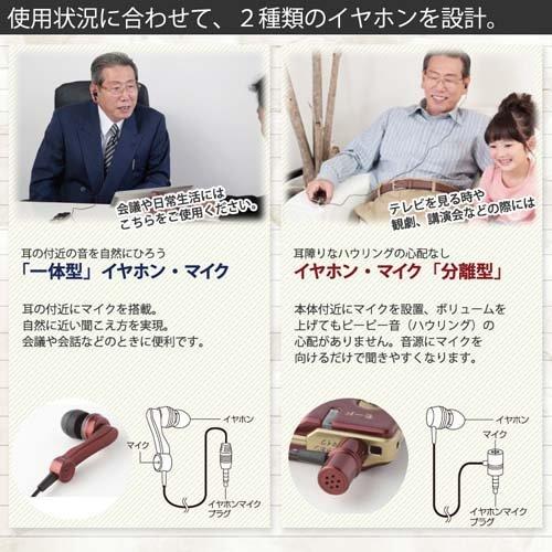 エルパ 集音器 イヤリス ワインレッド AS-P001 WR 【公式通販】