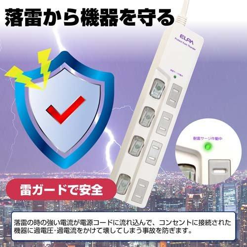 エルパ(ELPA) LEDランプスイッチ付タップ 上挿し 4個口 1m WLS-LU410MB