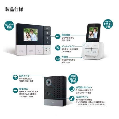 ELPA テレビドアホン DHS-TMP2320 ( 1セット )/ エルパ(ELPA) : 爽快