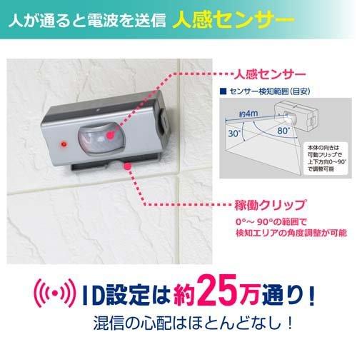 エルパ(ELPA) ワイヤレスチャイム センサー受信器セット 配線不要 ベル