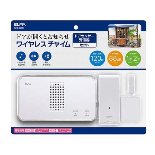 エルパ(ELPA) ワイヤレスチャイム ドアセンサー受信器セット エルパ(ELPA) ワイヤレスチャイム ドアセンサー受信器セット