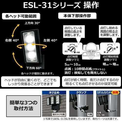 エルパ(ELPA) LEDセンサーライト ソーラー発電式 ESL-312SL ( 1コ入 