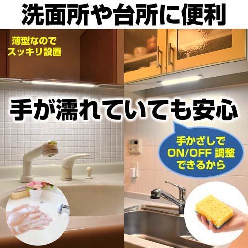 エルパ(ELPA) LED バーライト AC電源 手かざし式 非接触 60cm 電球色