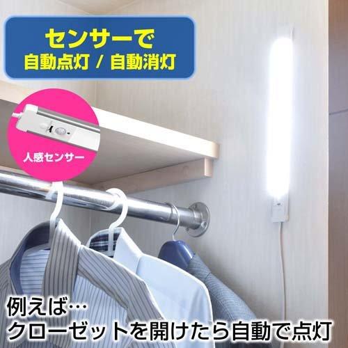 エルパ(ELPA) LED バーライト AC電源 人感センサー式 昼光色 60cm ALT