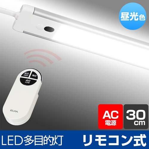 エルパ(ELPA) LED バーライト AC電源 リモコン式 昼光色 30cm ALT