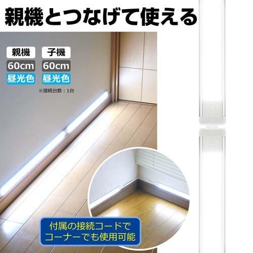 エルパ(ELPA) LED バーライト専用 連結子機 60cm 昼光色 ALT-2060(D