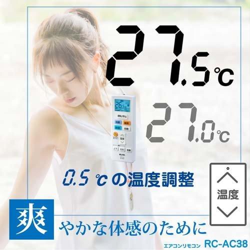 エルパ(ELPA) エアコンリモコン 汎用 自動メーカー検索機能付き RC