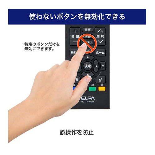 ELPA テレビリモコン 汎用 RC-TV102BK ( 1個 ) : 爽快ドラッグ - 通販