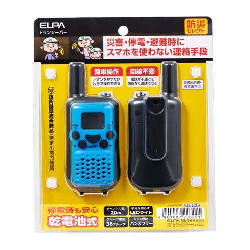 エルパ(ELPA) 特定小電力トランシーバー TRX-02 ( 1個 )｜soukai｜03
