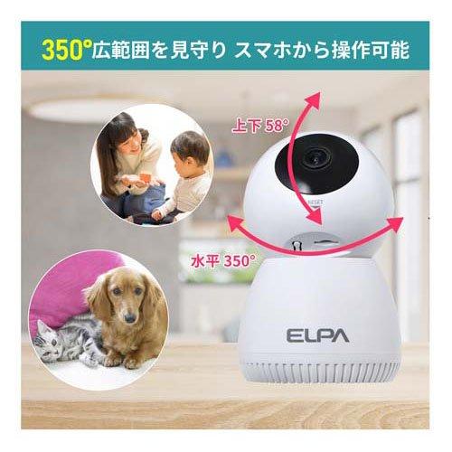 エルパ(ELPA)見守りカメラ 屋内用 AC電源 TBC-IP300 ( 1台 ) : 爽快