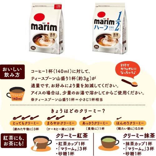 AGF マリーム 低脂肪タイプ 袋 ( 500g ) コーヒーミルク : 爽快