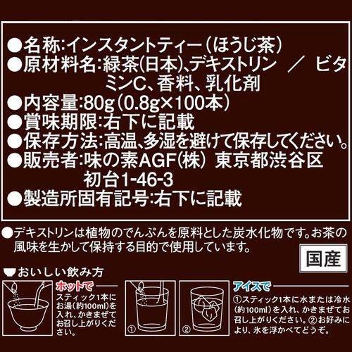 AGF 新茶人 早溶け旨茶 ほうじ茶 スティック ( 0.8g*100本入 )/ AGF