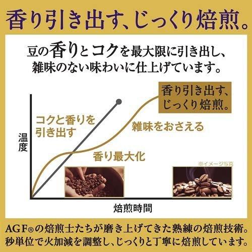 AGF ちょっと贅沢な珈琲店 レギュラーコーヒー ドリップコーヒー モカ