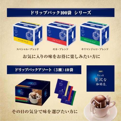 AGF ちょっと贅沢な珈琲店 レギュラーコーヒー ドリップコーヒー モカ