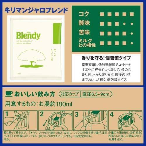 AGF ブレンディ レギュラーコーヒー ドリップコーヒー キリマンジャロ