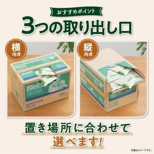 AGF ブレンディ レギュラーコーヒー ドリップコーヒー キリマンジャロ