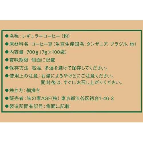 AGF ブレンディ レギュラーコーヒー ドリップコーヒー キリマンジャロ