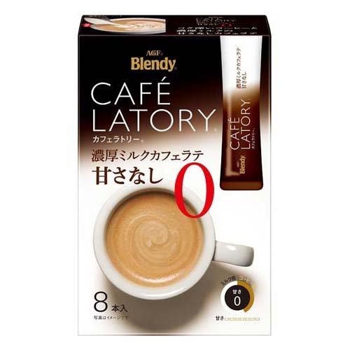 ブレンディ カフェラトリースティック 濃厚ミルクカフェラテ 甘さなし 11g 8本入 ブレンディ Blendy 爽快ドラッグ 通販 Yahoo ショッピング