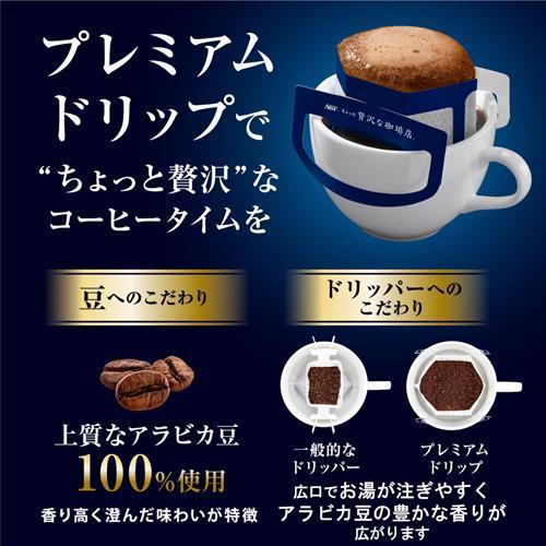 ちょっと贅沢な珈琲店 プレミアムドリップ スペシャル ブレンド 8g 14袋入 コーヒー 爽快ドラッグ 通販 Yahoo ショッピング